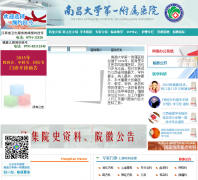 �ϲ���ѧ��һ����ҽԺcdyfy.com