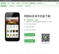 Ĵָ�氲׿�ֻ�������_Ĵָ��app.muzhiwan.com