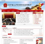 ����ʡ������Դ����ᱣ����www.ln.hrss.gov.cn