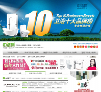 �н�����ԡʮ��Ʒ������pinpai.jieju.cn