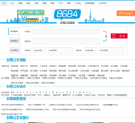 ��ݸ������dongguan.8684.cn