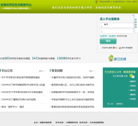 ��Ҵ�а�ȫ����ƽ̨zhangye.safetree.com.cn