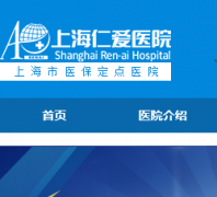 �Ϻ��ʰ�ҽԺrenai.cn