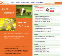 ���ǰ�������weipet.cn