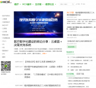 iҽ��news.hc3i.cn