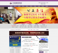 �Ϻ����ָ���ҽԺnanpu120.com