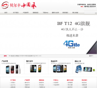 �����б�����ͨѶ�Ƽ����޹�˾bifermobile.com