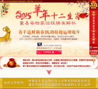 ������2015��ʮ����Ф�˳�jixiangwu.sjzyxh.com