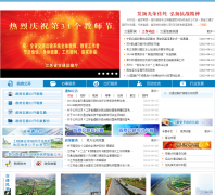 ����ʡ��ͨ�������Ż���վjscd.gov.cn