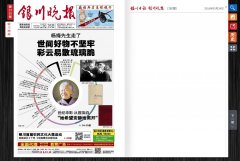 �����������ֱ�szb.ycen.com.cn