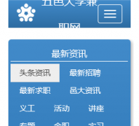 ���ش�ѧ��ְ��wydxjzw.com