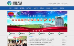 �½���ҵwww.xj-tianye.com