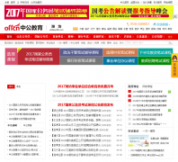 �й�Ϋ�����¿�������weifang.offcn.com