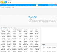 ˫��С��Ϸ��ȫshuangren.973.com