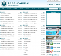 ����ʦ����ѧ����������zs.ccnu.edu.cn