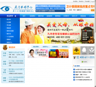 ���Ŵ�ѧ���������ۿ�����ҽԺxiameneye.org.cn