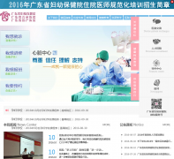 �㶫ʡ���ױ���Ժe3861.com