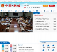 ����������������hancheng.gov.cn