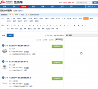 �����������������̴�ȫdealer.xgo.com.cn