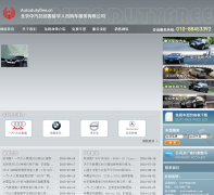 ����������autodutyfree.cn