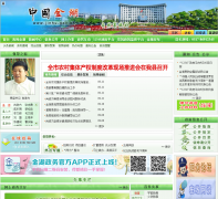 ���������jinhu.gov.cn