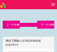 pop��������ת����popziti.cn