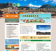 �����ųǹٷ���վljgc.gov.cn