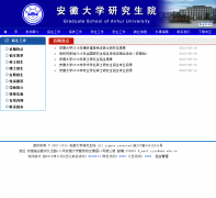 ���մ�ѧ�о���Ժ������yz.ahu.edu.cn