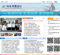 ɽ��ʡ������sdedu.gov.cn