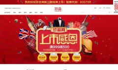 ��Ʒ��zhenpin.com