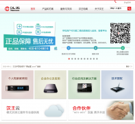 �����Ƽ��ɷ����޹�˾hanwang.com.cn