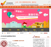 Ӯ��·�Ͻ�����ѵѧУxueliedu.com