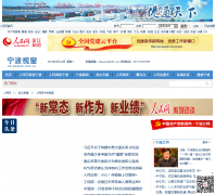 �����������Ӵ�nb.people.com.cn