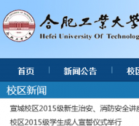 �Ϸʹ�ҵ��ѧ����У��xc.hfut.edu.cn