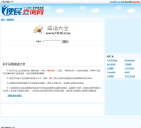 �����ѯchengyu.51240.com