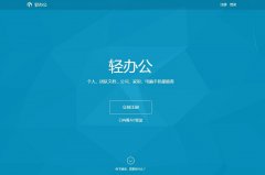 WPS��칫qing.wps.cn