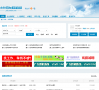 ����С������ְ��ƸƵ��job.xmfish.com