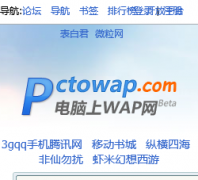 ������WAP�� pctowap.com