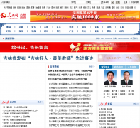 ����������Ƶ��jl.people.com.cn