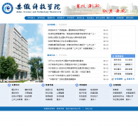 ���տƼ�ѧԺahstu.edu.cn