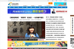 �й�̨����chinataiwan.org