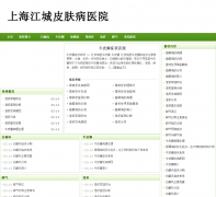 �Ϻ�����Ƥ����ҽԺskinjc.com