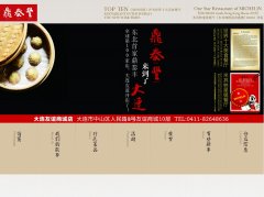 ��̩�����dintaifung.com.cn