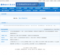 SEO�ۺϲ�ѯseo.seowhy.com