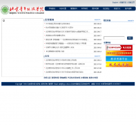 ������������ѧԺbjypc.edu.cn