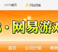 17173������Ϸר��nie.17173.com