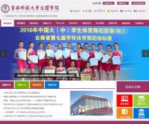 ����ʦ����ѧ����ѧԺysdwl.cn