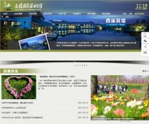 ������Ϫ����ʪ�ع�԰�ٷ���վxixiwetland.com.cn