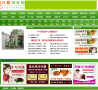 ��·��ҵ�¸���8658.cn