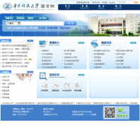 ���пƼ���ѧͼ���www.lib.hust.edu.cn